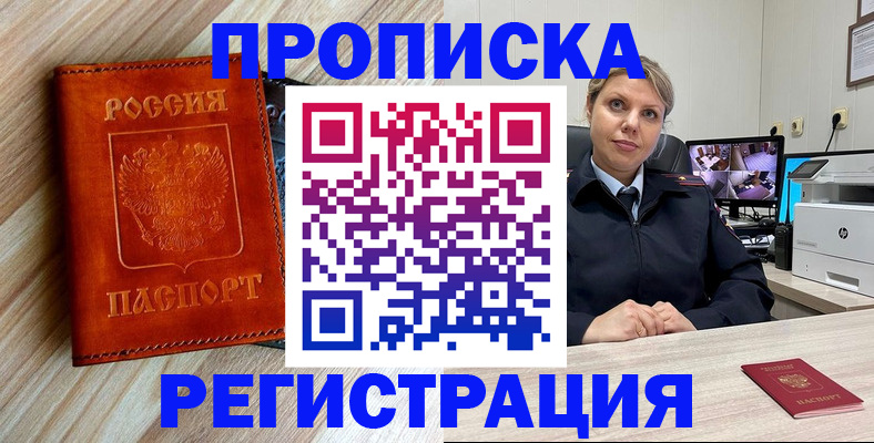 прописка для школы в Лесном