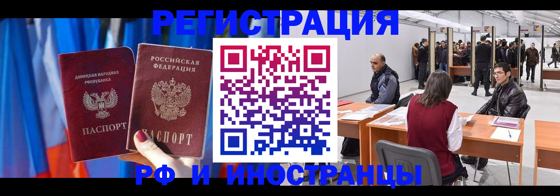 прописка иностранных граждан в Лесном