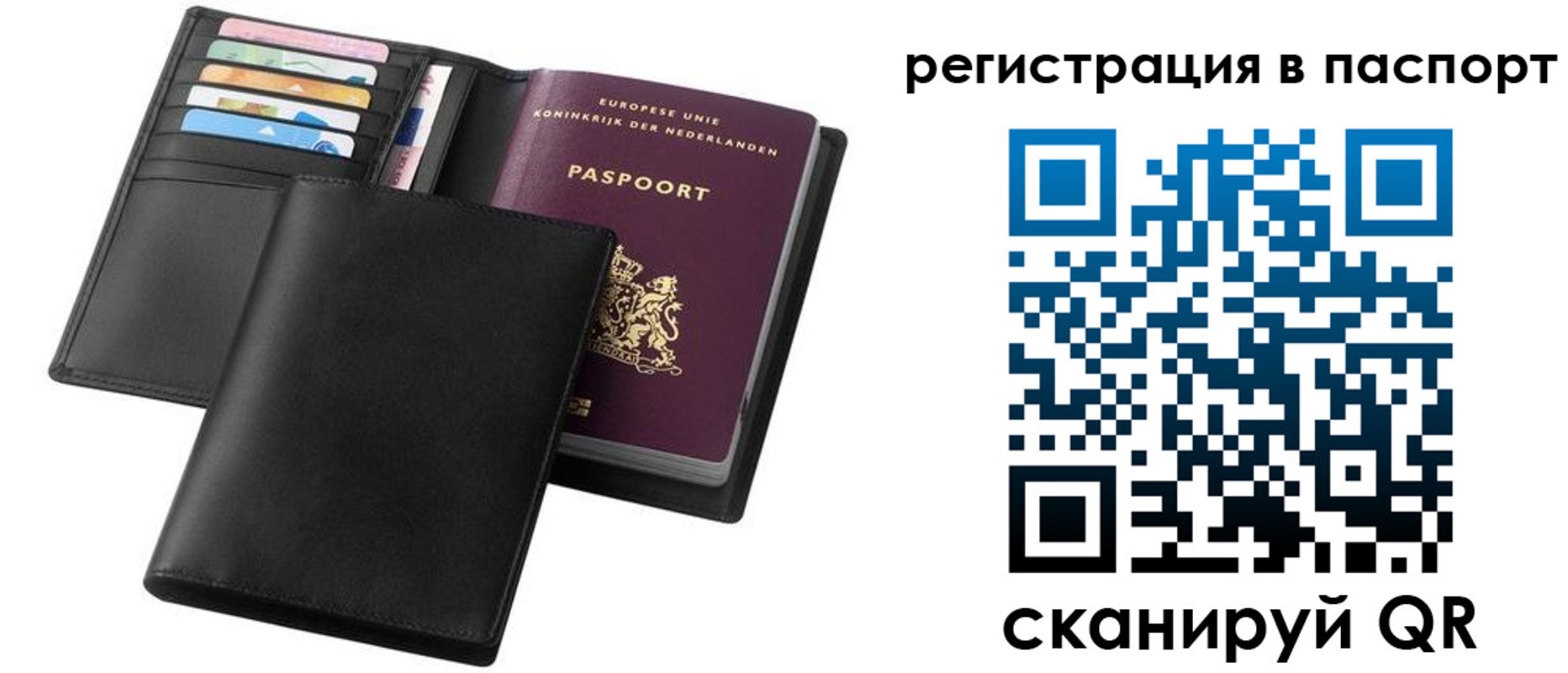 временная регистрация купить в Лесном