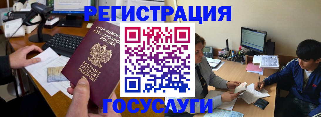 временная регистрация купить в Лесном