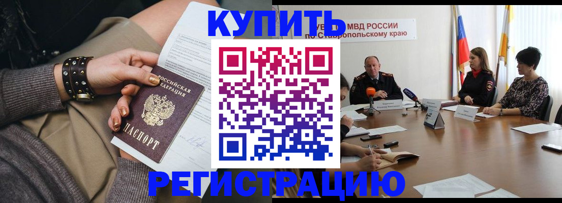 временная регистрация в Лесном
