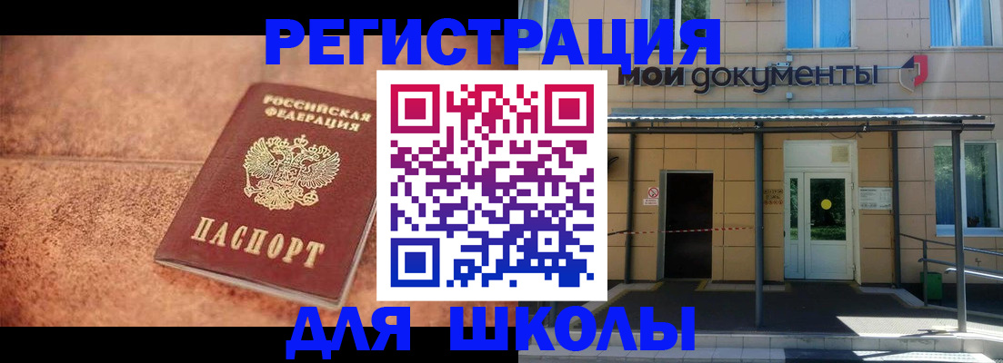 прописка от собственника в Лесном