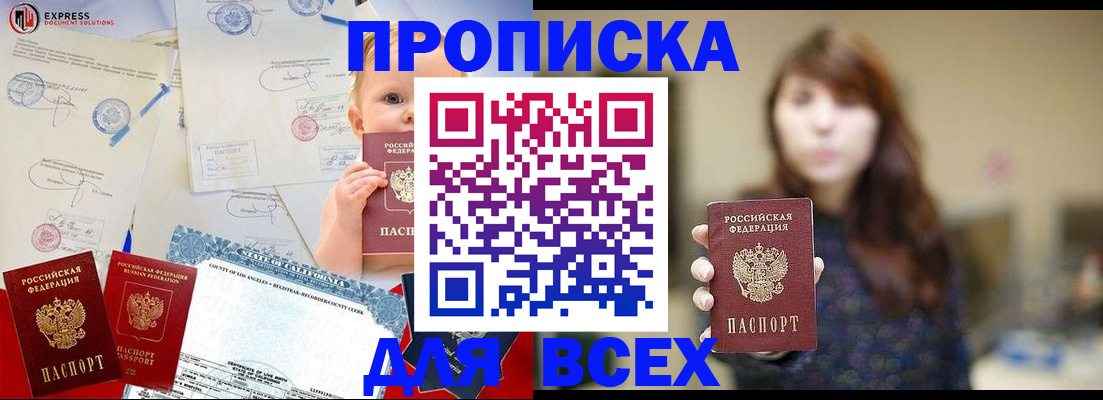 пропишу в квартире в Лесном