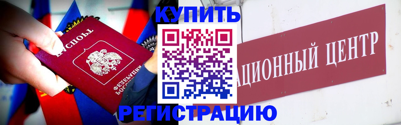 прописка в Лесном