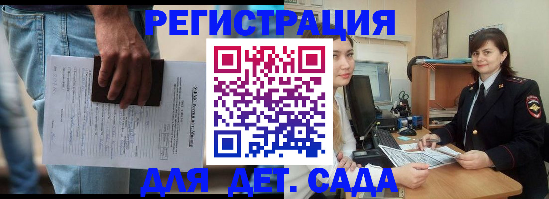 временная регистрация для школы в Лесном