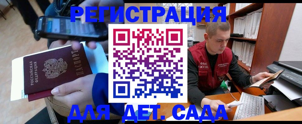 миграционный учет в Лесном