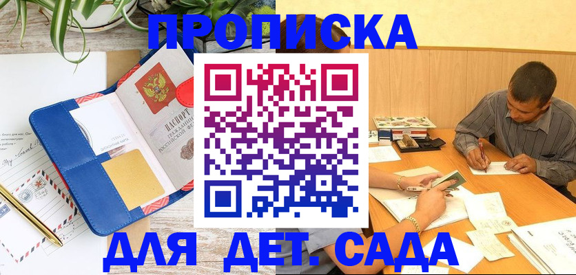 прописка для военкомата в Лесном