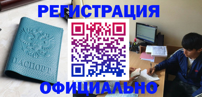 временная регистрация собственник в Лесном