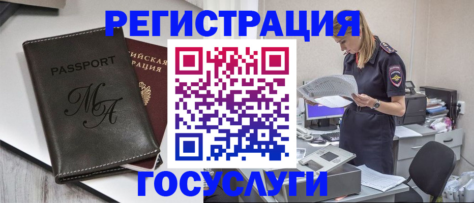 прописка законно в Лесном